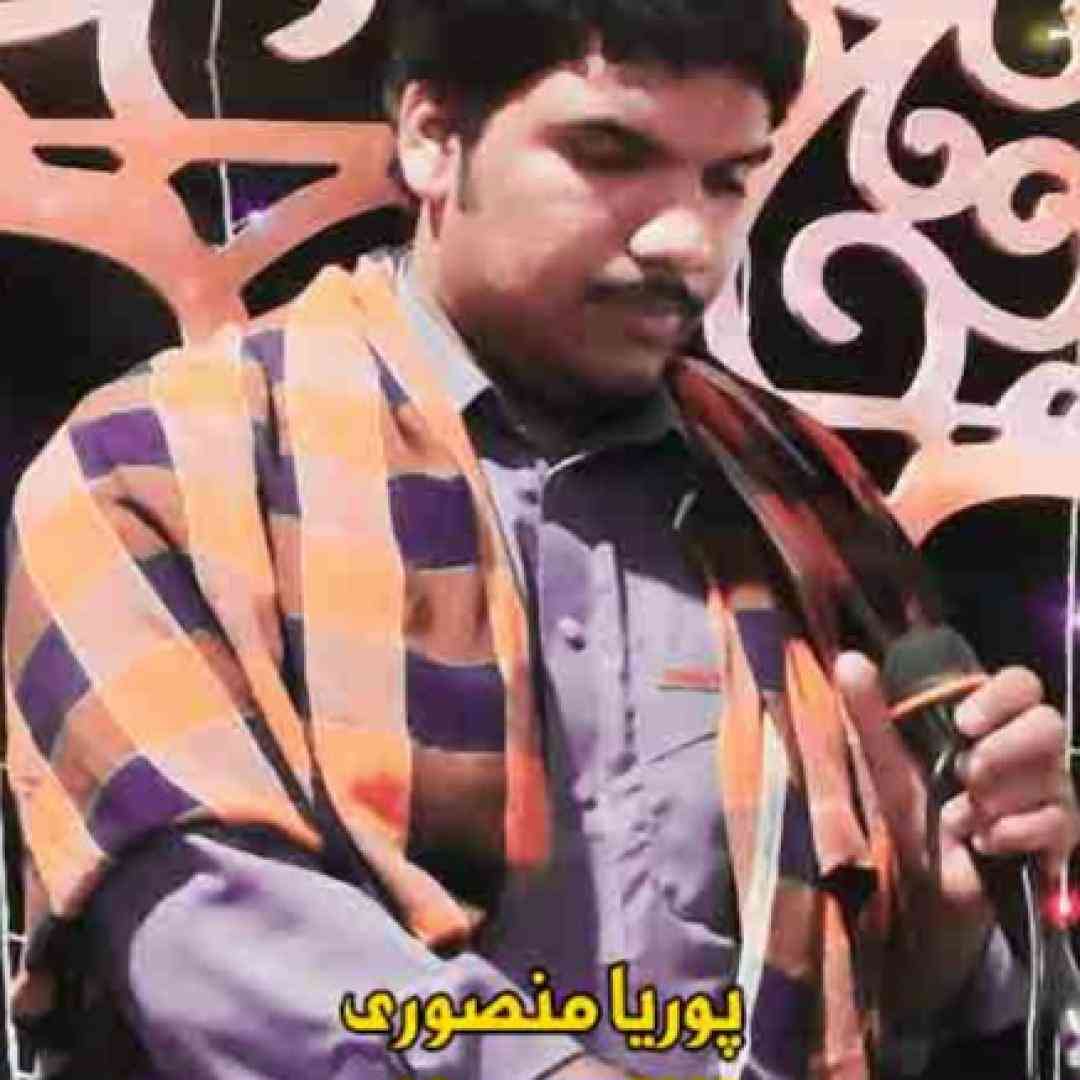 پوریا منصوری سکینه