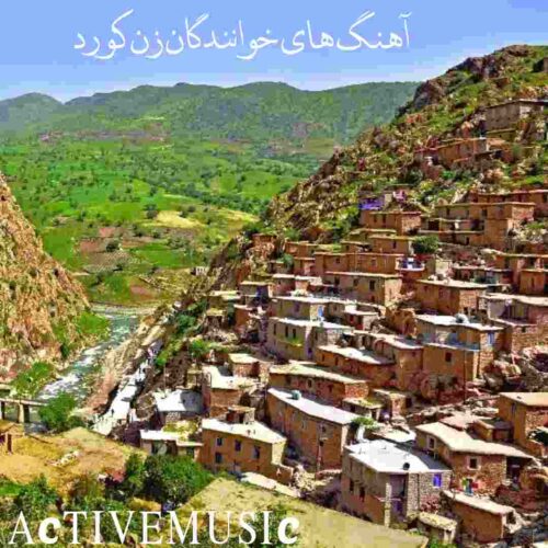 دانلود پلی لیست آهنگ های خوانندگان زن کورد