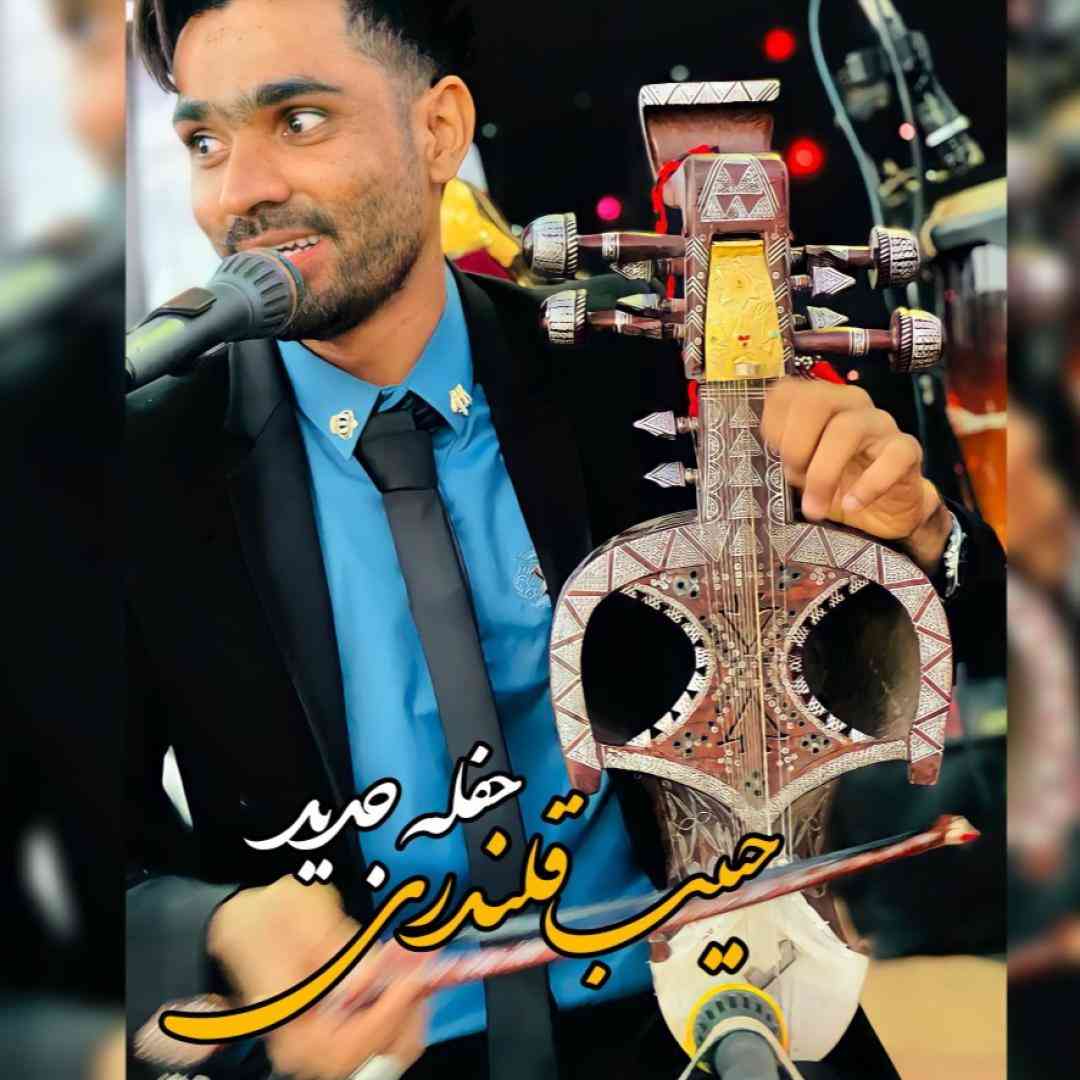 حبیب قلندری حفله جزیرتی عود 2024