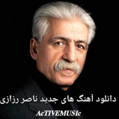 دانلود آهنگ های جدید ناصر رزازی
