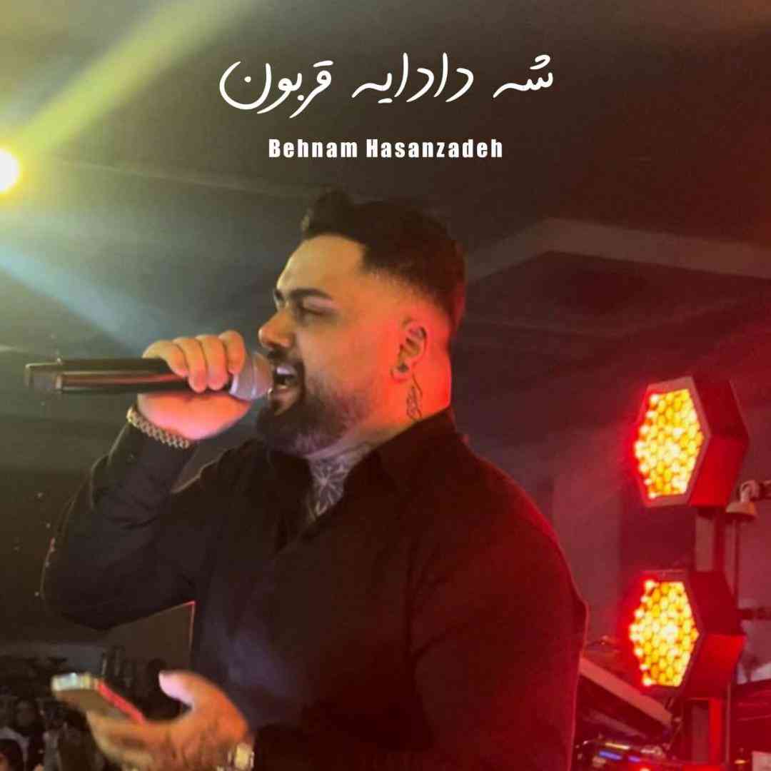 بهنام حسن زاده شه دادایه قربون