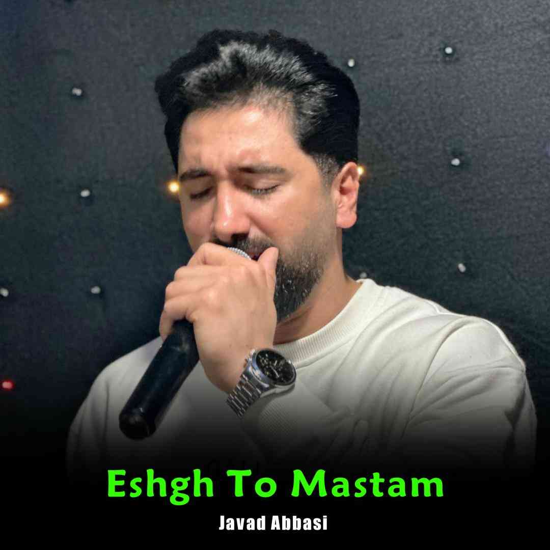 جواد عباسی عشق تو مستم