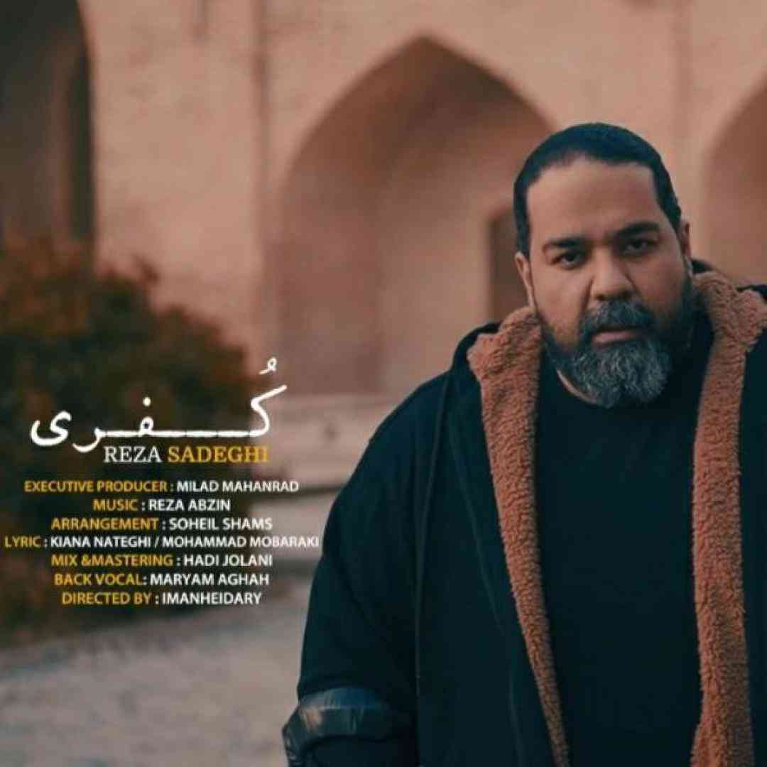 رضا صادقی کفری