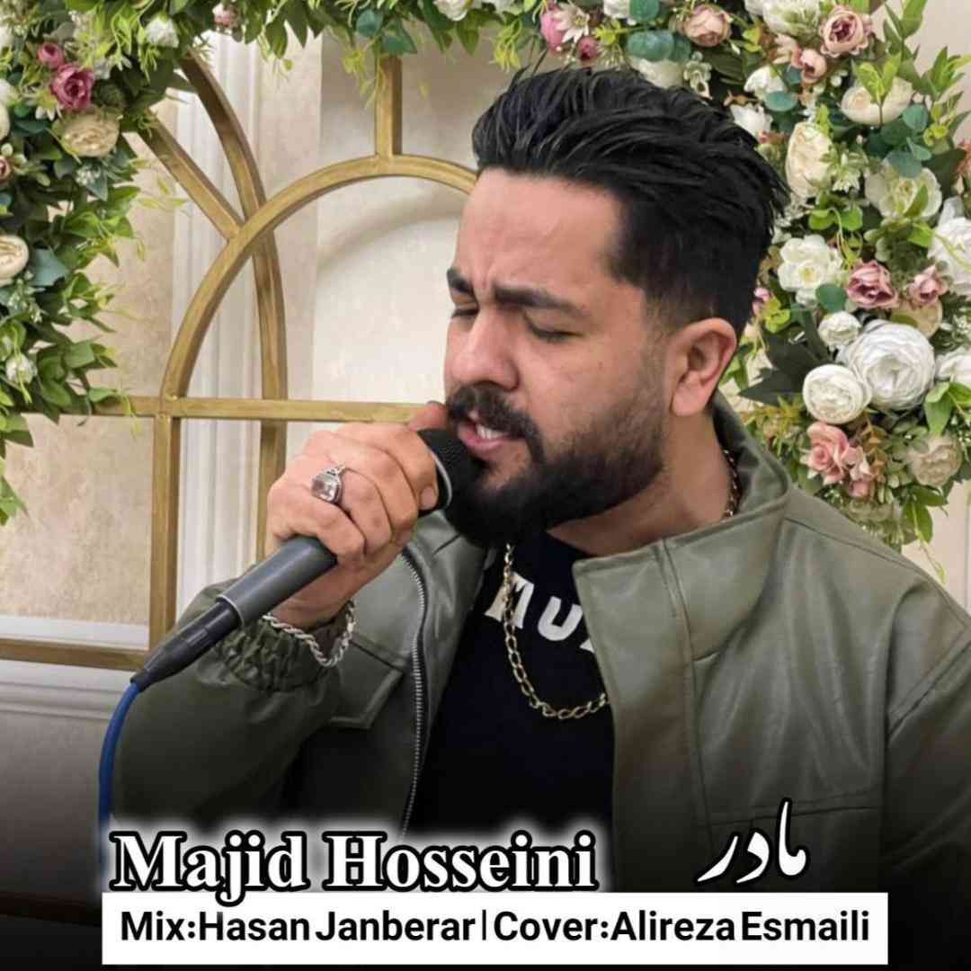 مجید حسینی مادر