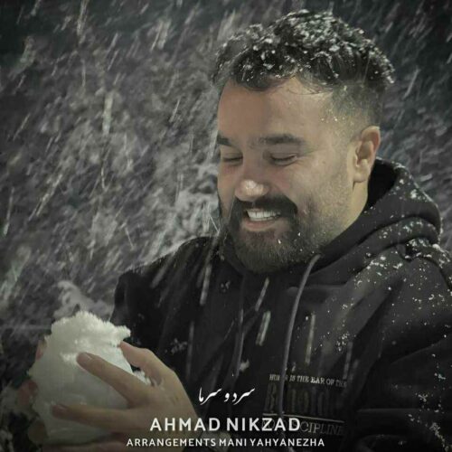 سرد و سرما احمد نیکزاد 