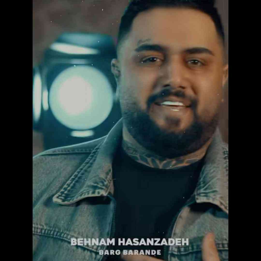 بهنام حسن زاده برگ برنده
