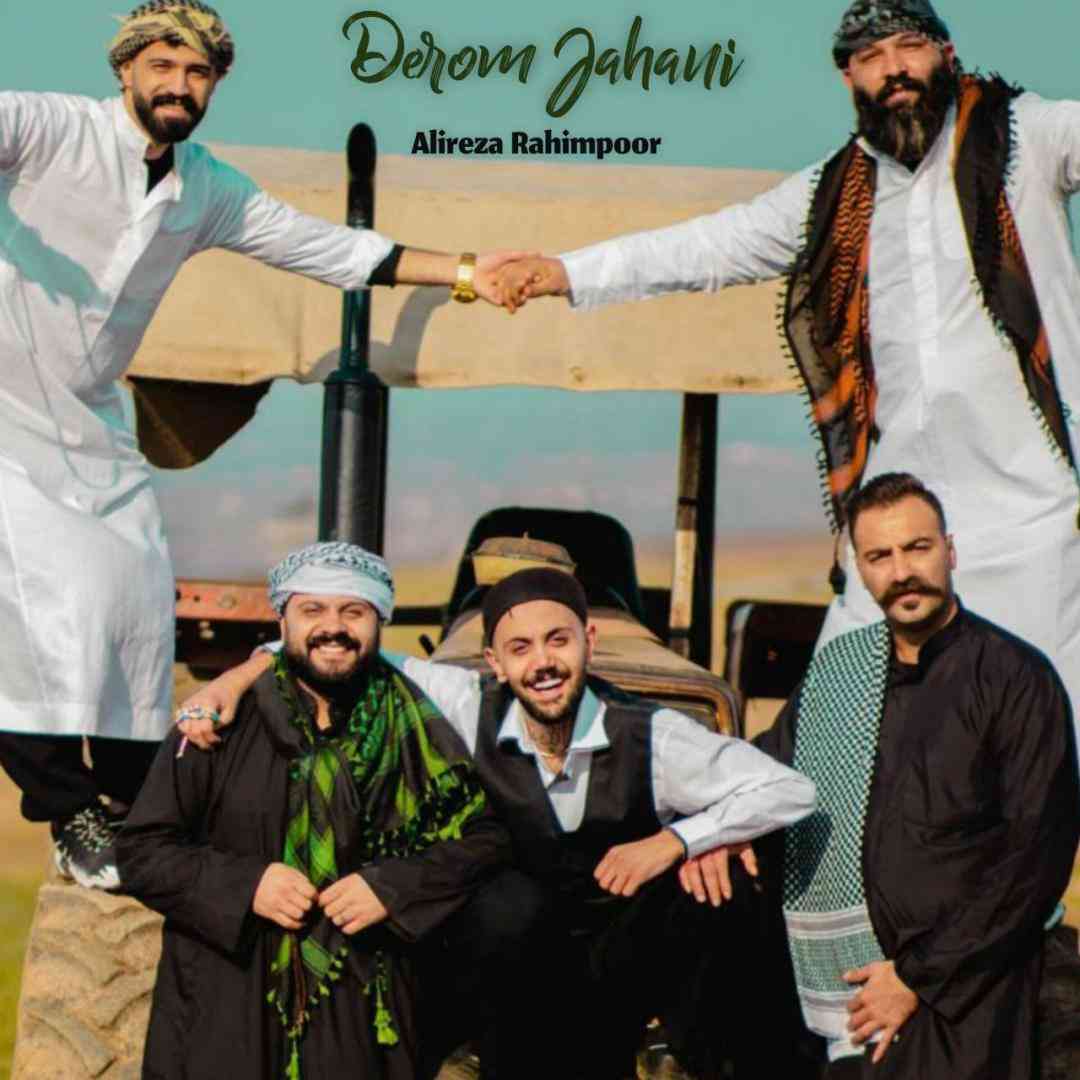 علیرضا رحیم پور دروم جهانی