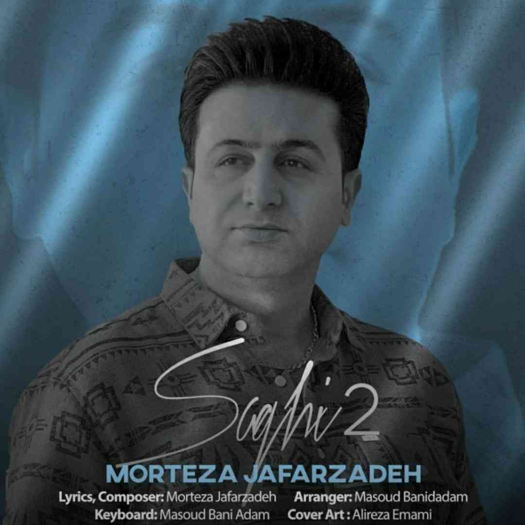 مرتضی جعفرزاده ساقی 2
