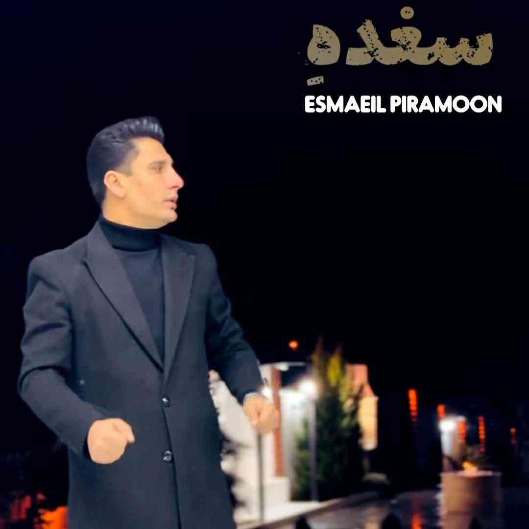اسماعیل پیرامون سغده