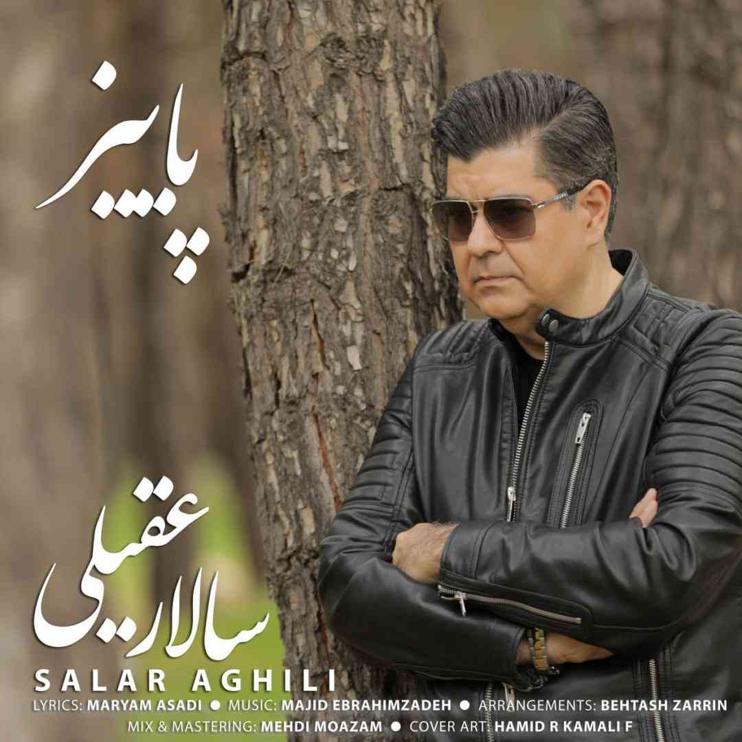 سالار عقیلی پاییز