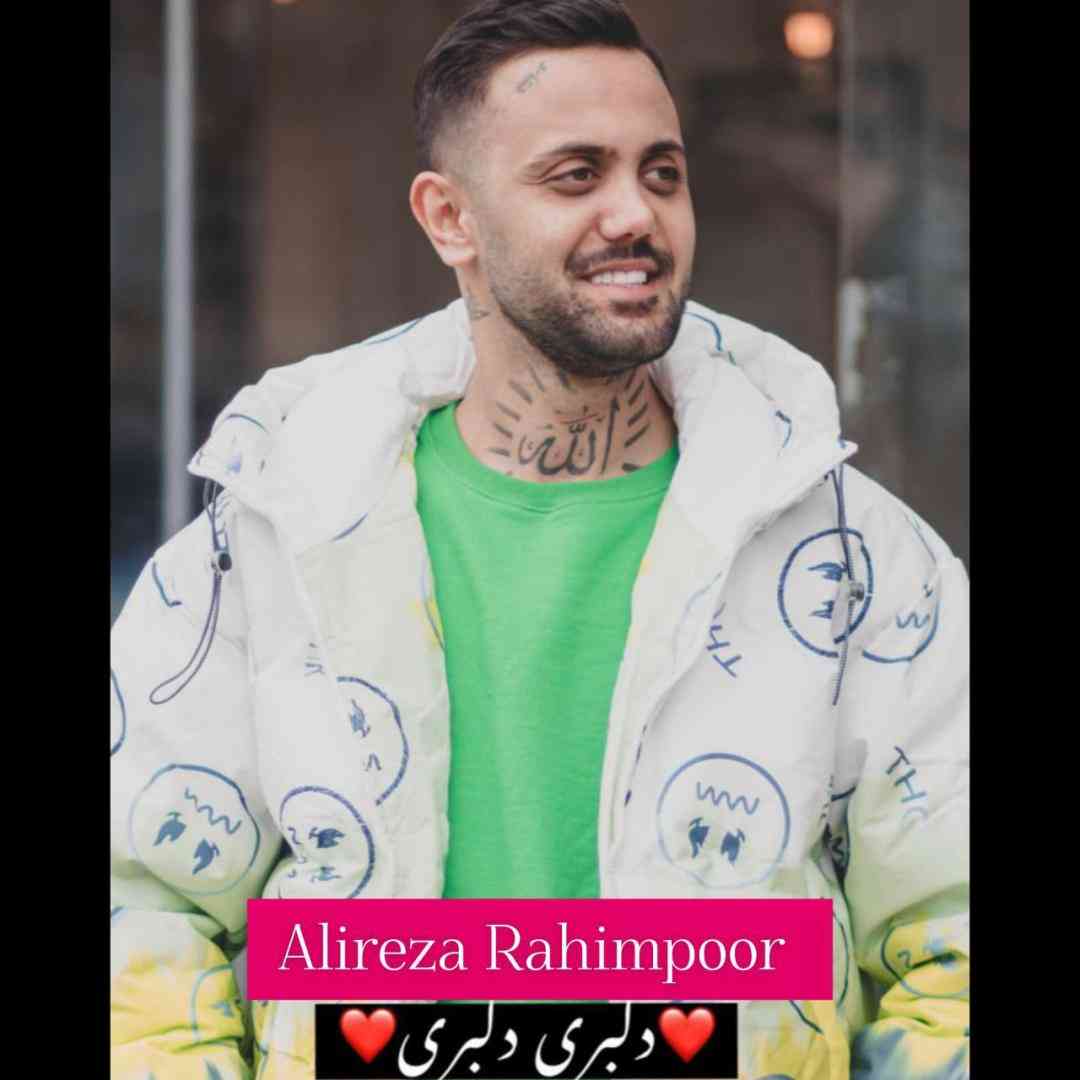 علیرضا رحیم پور دلبری دلبری