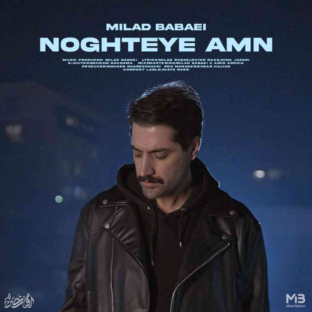 میلاد بابایی نقطه ی امن