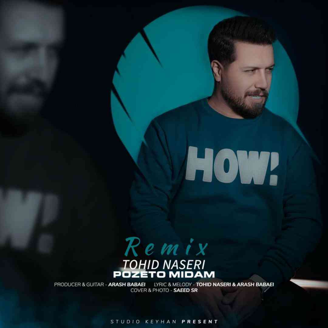 توحید ناصری پوزتو میدم