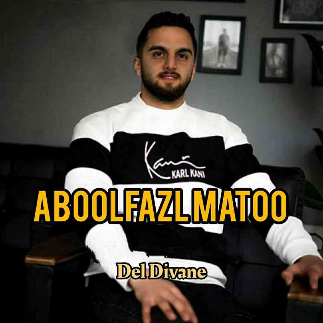 ابوالفضل متو دل دیوانه