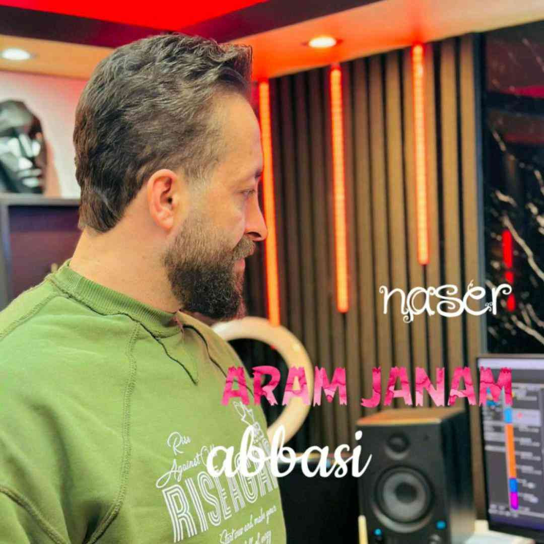 ناصر عباسی آرام جانم