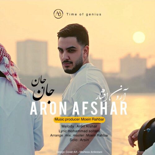 دانلود آهنگ جان جان با صدای آرون افشار
