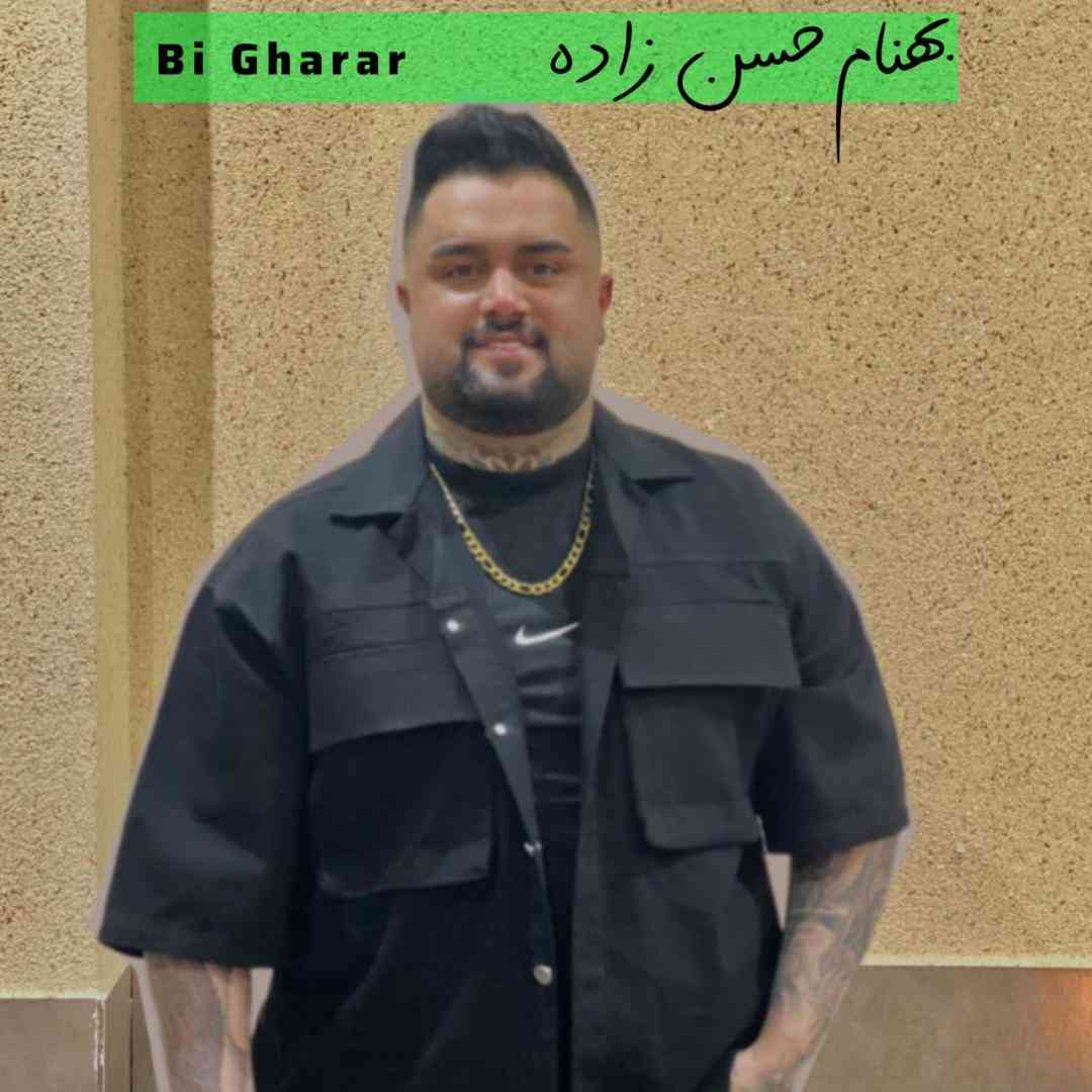 بهنام حسن زاده بی قرار