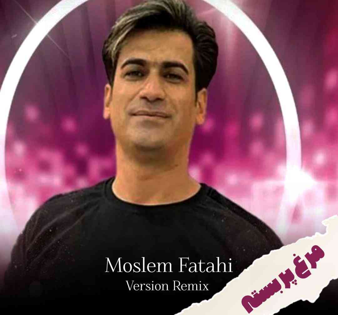 مسلم فتاحی مرغ پر بسته