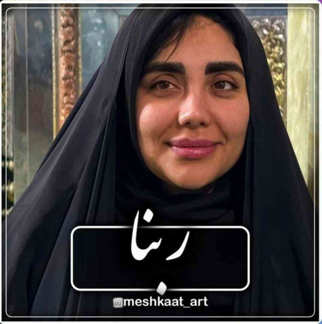 فاطمه عطایی ربنا