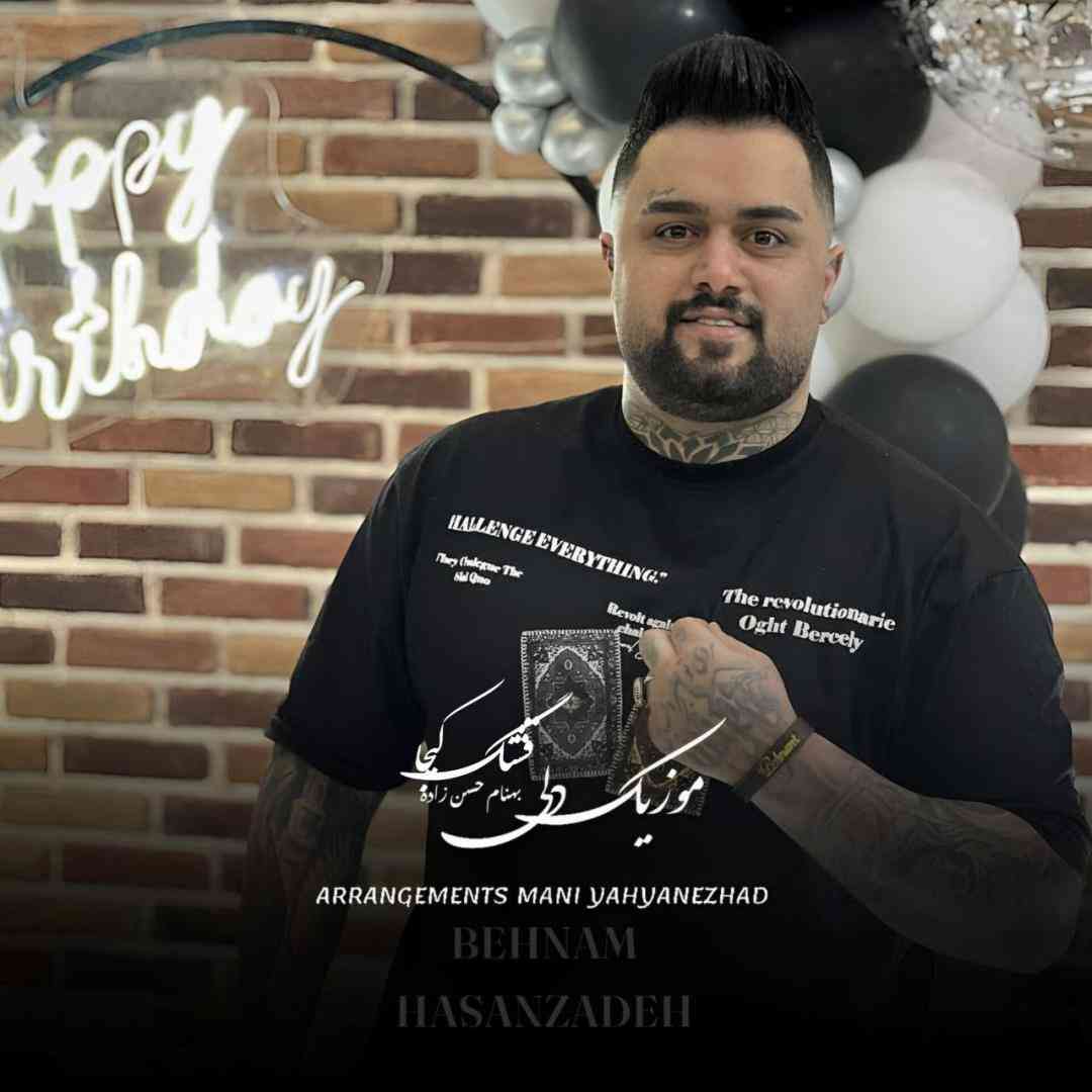 بهنام حسن زاده قشنگ کیجا