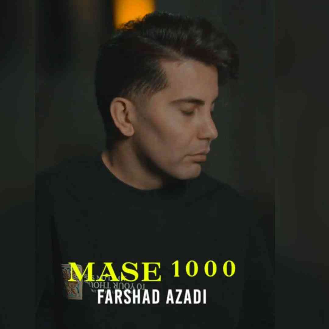 فرشاد آزادی مس هزار