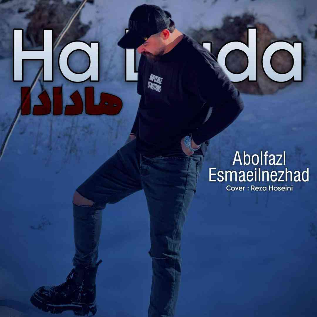 ابوالفضل اسماعیل نژاد ها دادا