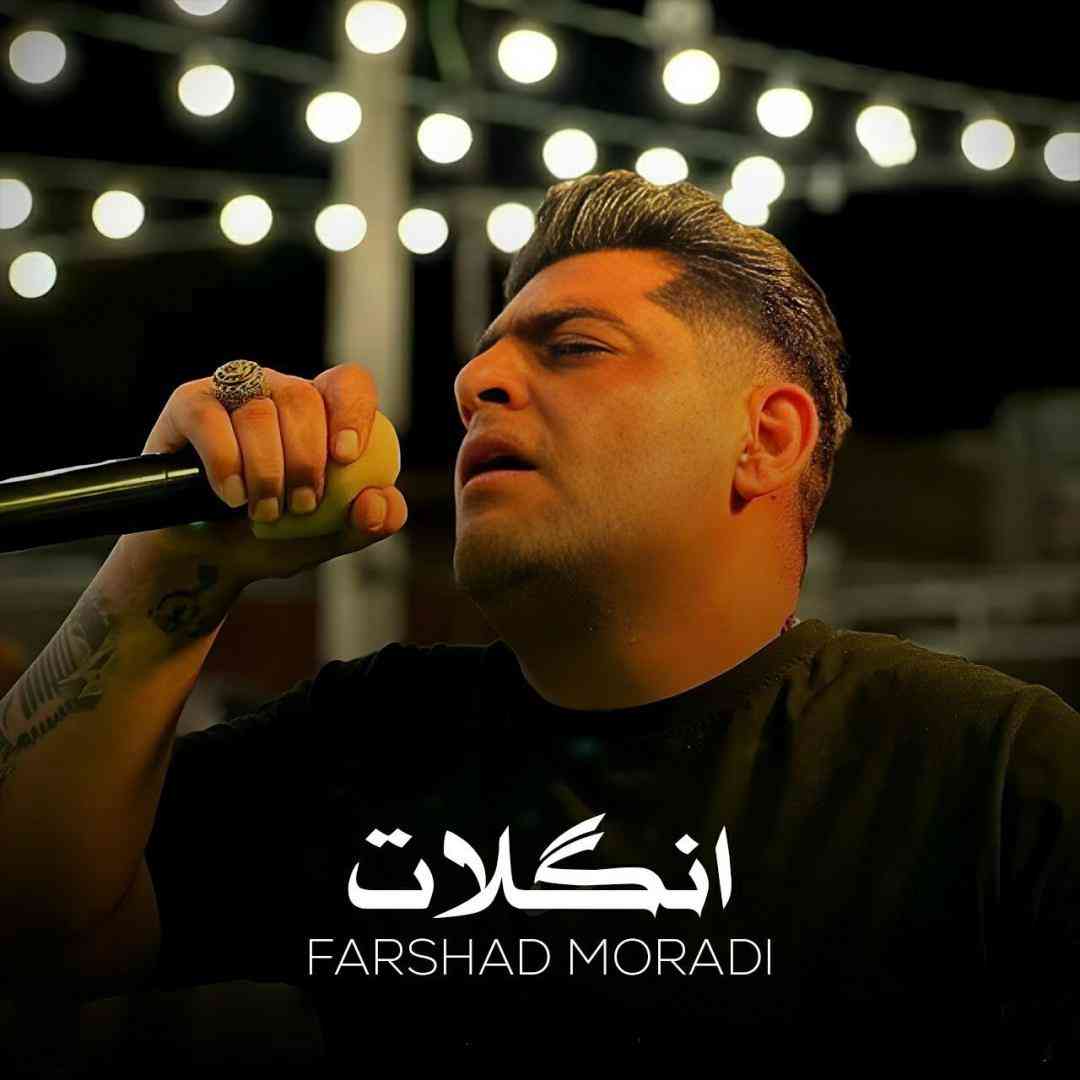 فرشاد مرادی انگلات