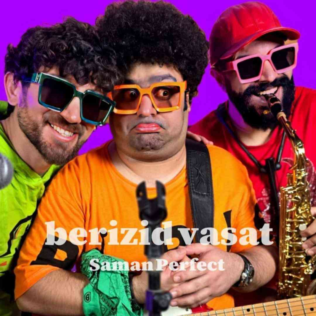 سامان پرفکت بریزید وسط