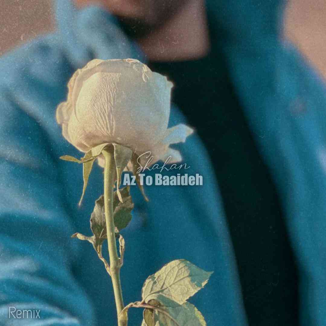 شاهان از تو بعیده