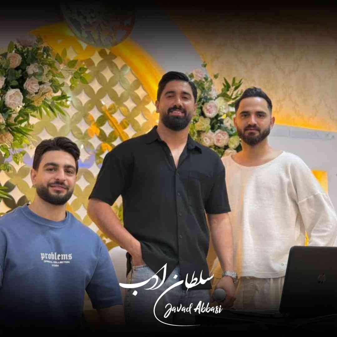 جواد عباسی سلطان ادب