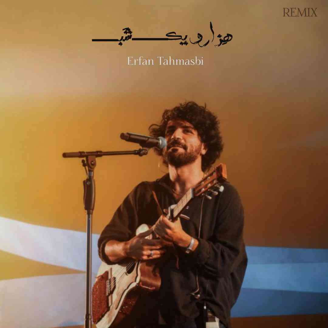 عرفان طهماسبی هزار و یک شب