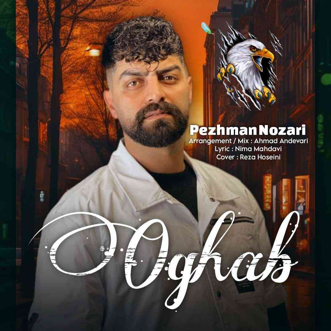 پژمان نوذری عقاب