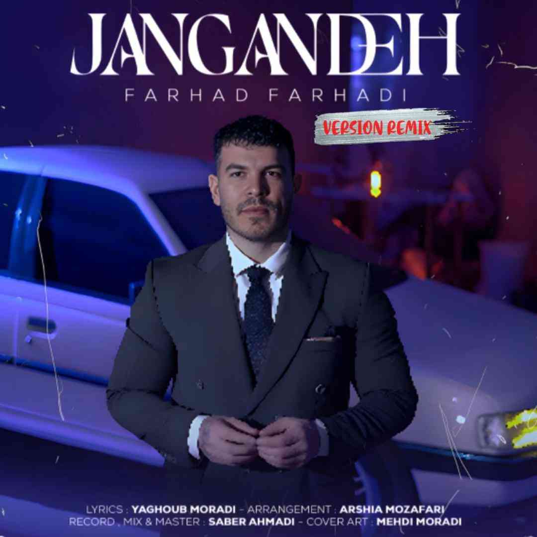 فرهاد فرهادی جنگنده