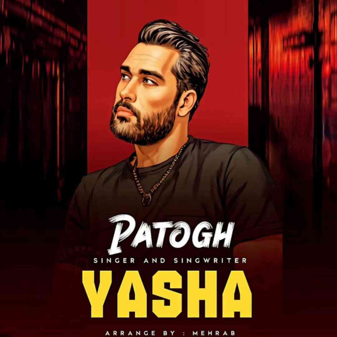 یاشا پاتوق