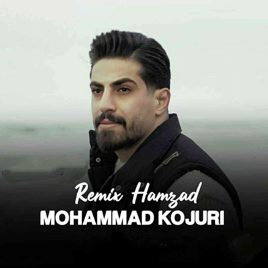 محمد کجوری همزاد