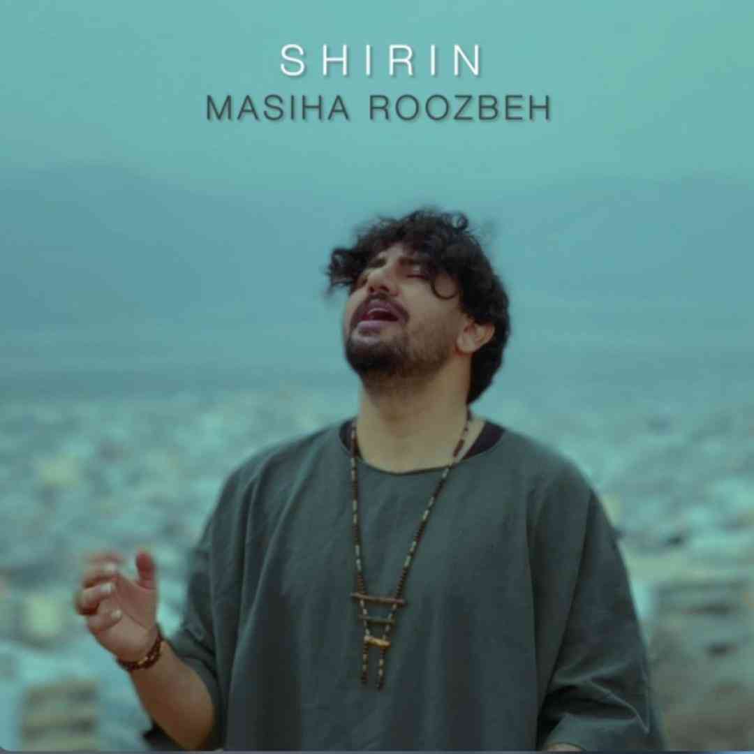 مسیحا روزبه شیرین