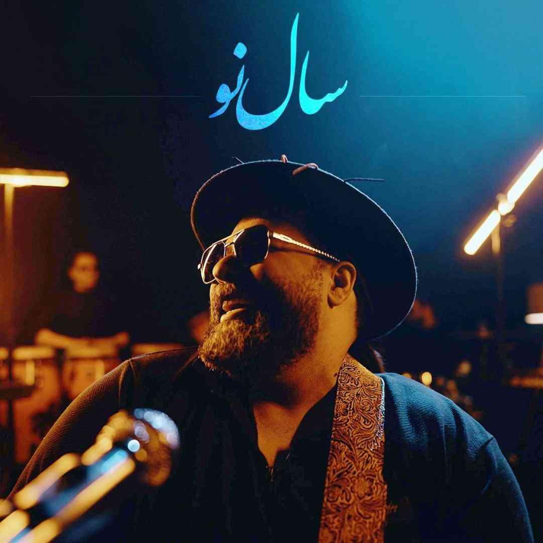 رضا صادقی سال نو