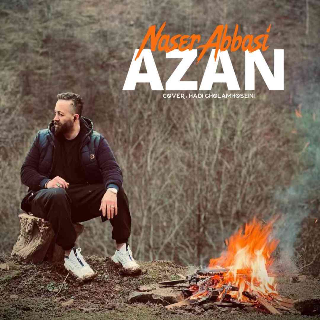 ناصر عباسی اذان