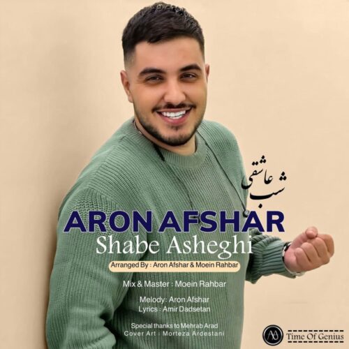 دانلود آهنگ شب عاشقی با صدای آرون افشار