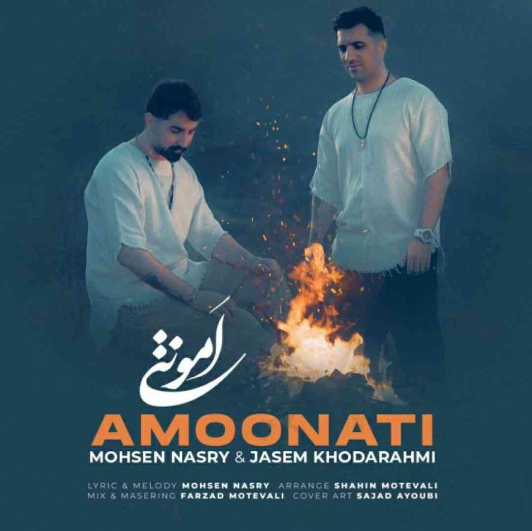 جاسم خدارحمی امونتی