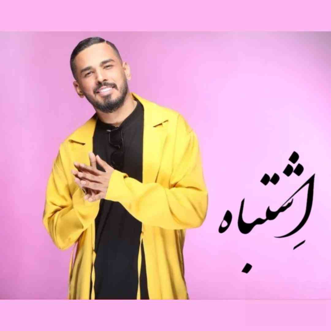 فاضل دریس اشتباه