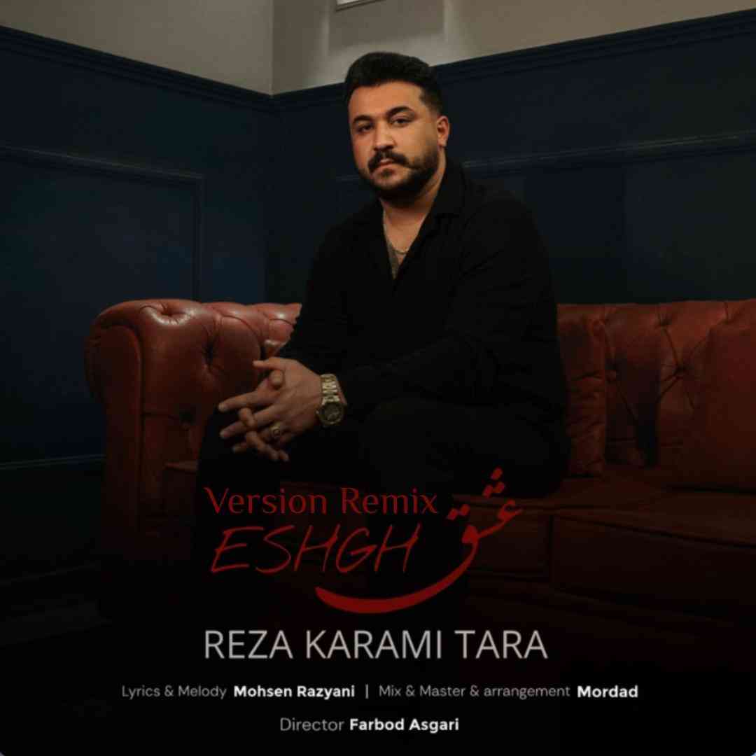 رضا کرمی تارا عشق