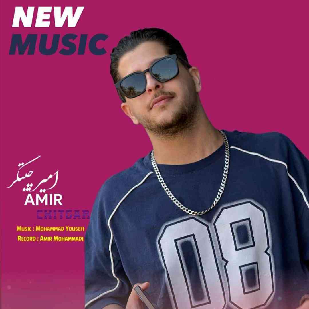 امیر چیتگر جان جان