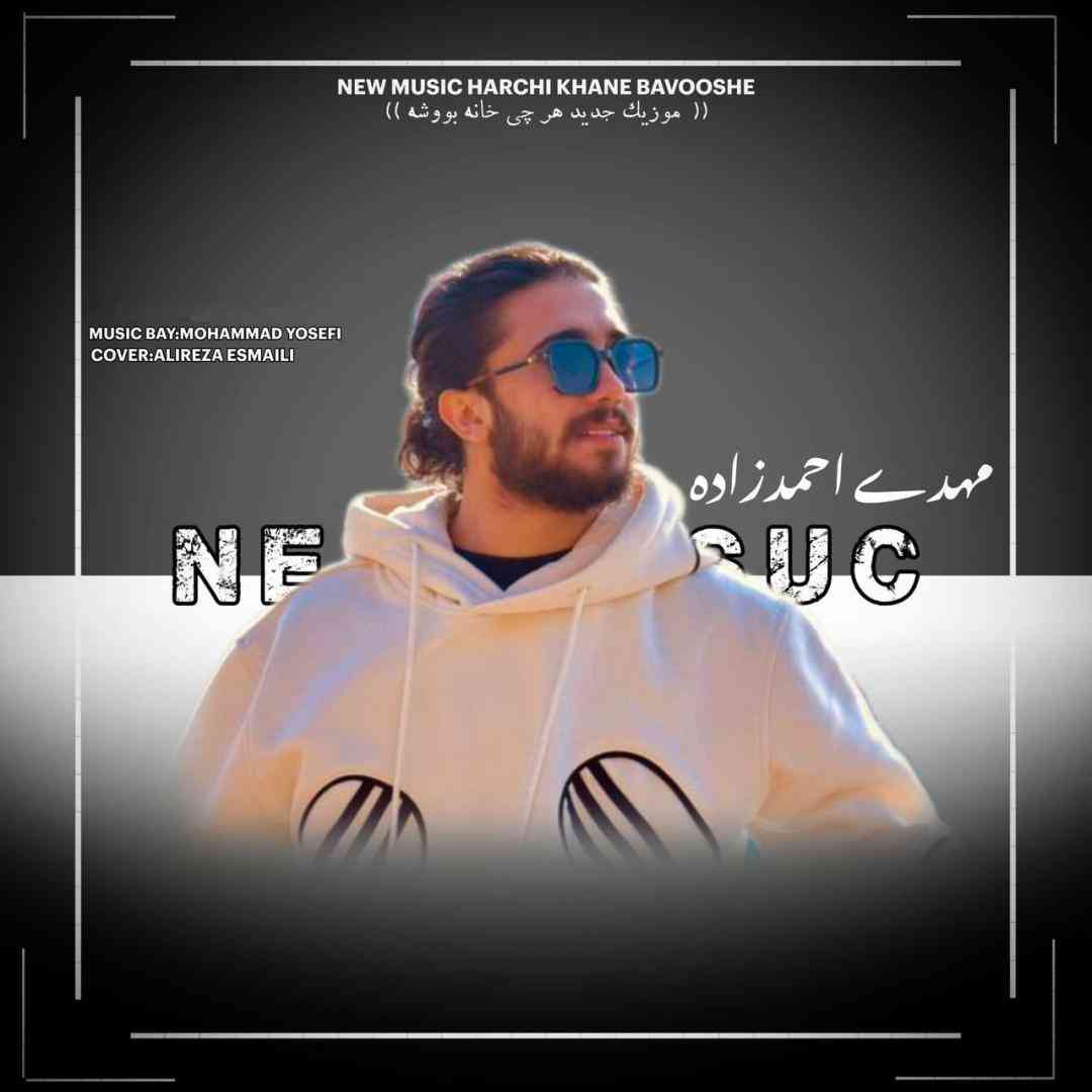 مهدی احمدزاده هر چی خانه بووشه