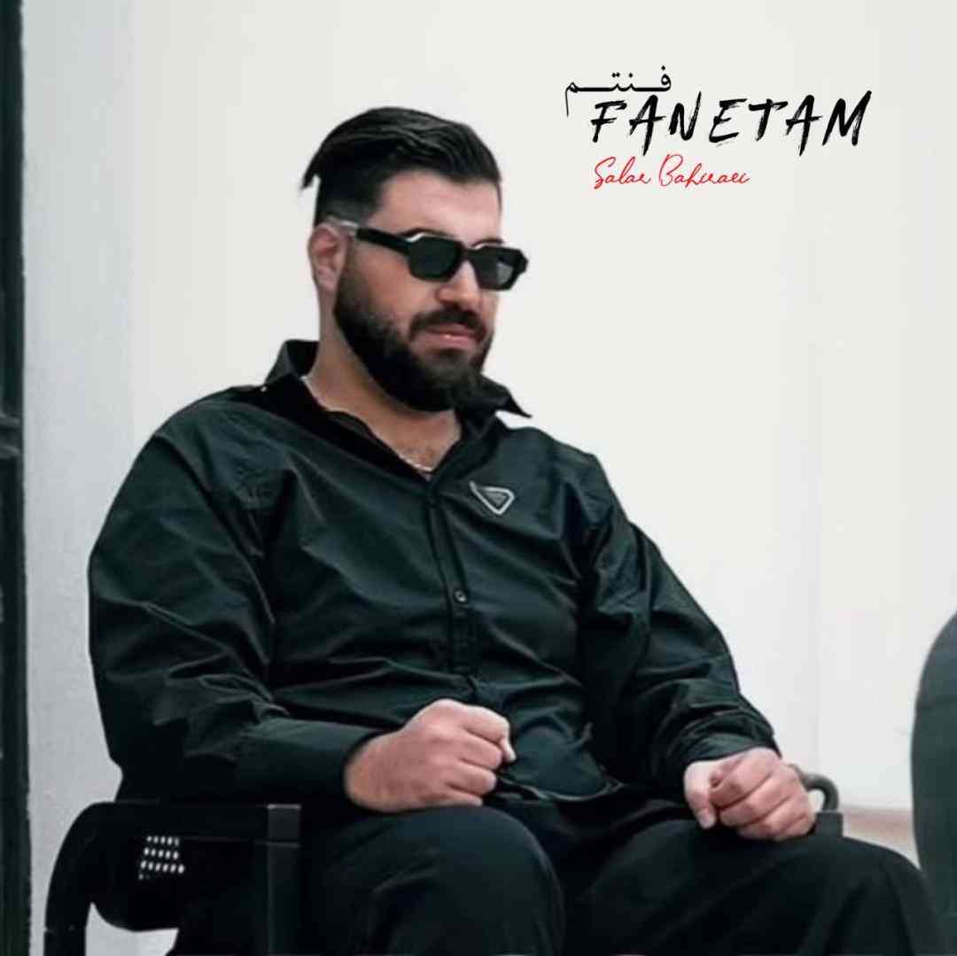 سالار بحیرایی فنتم