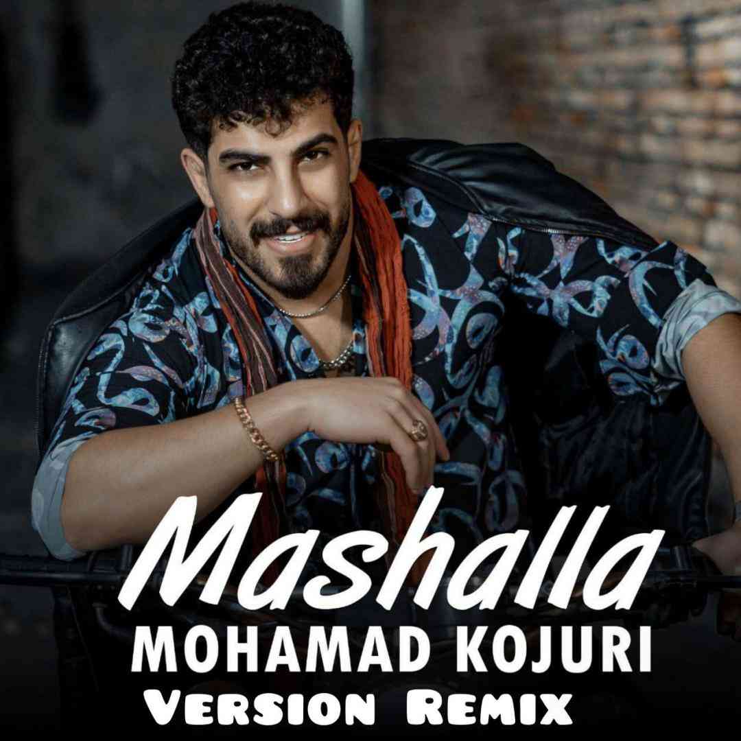 محمد کجوری ماشاالله