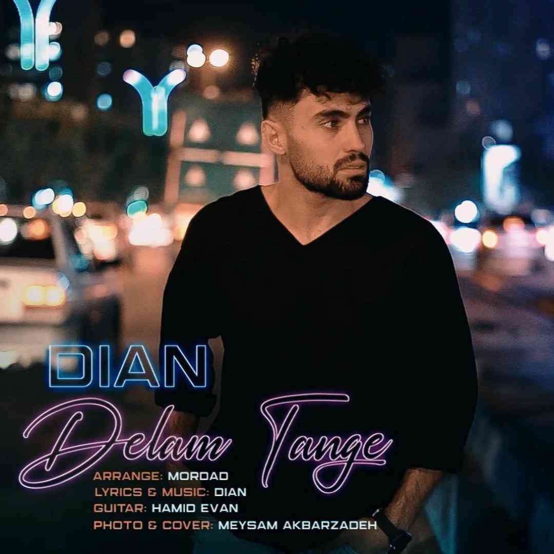 دیان دلم تنگه