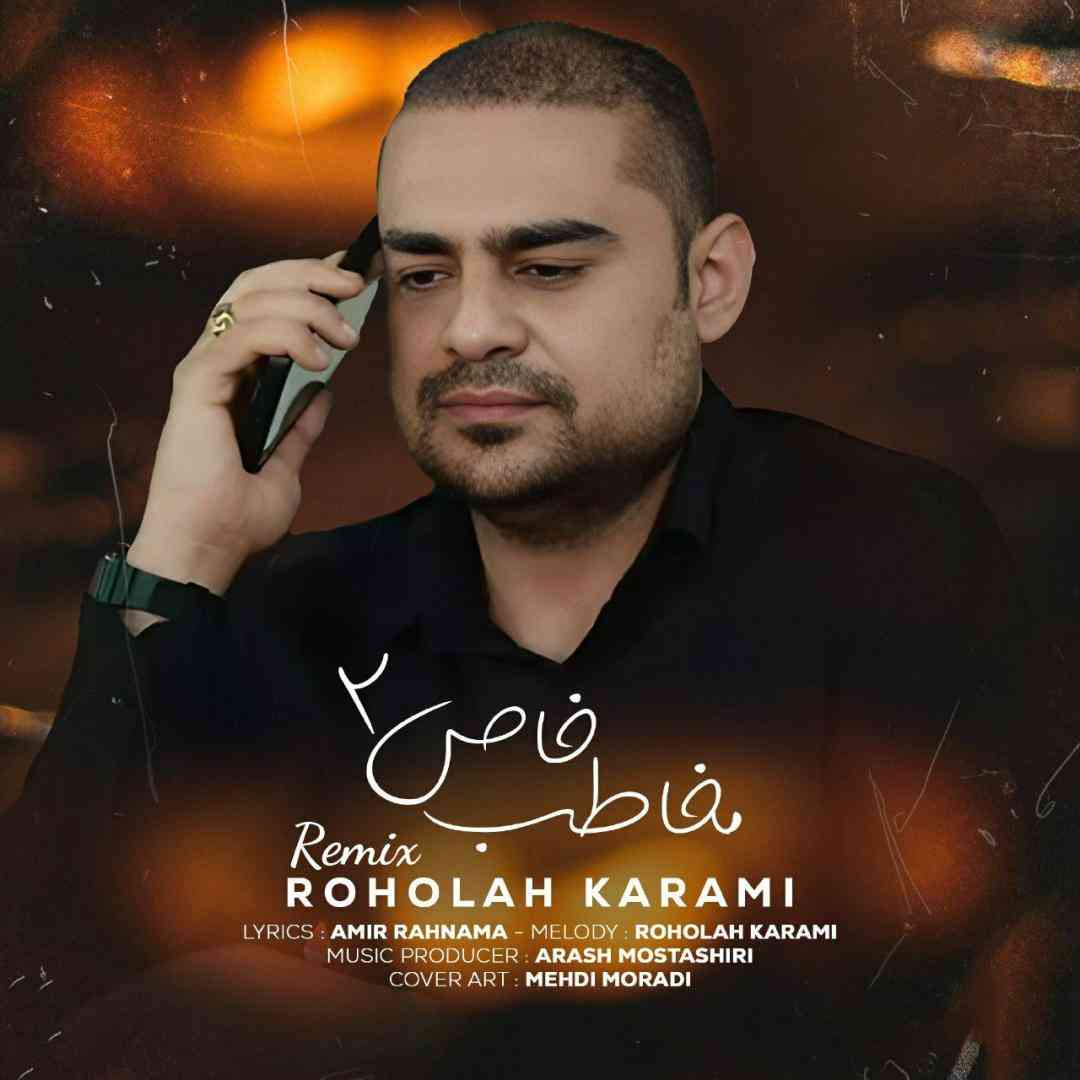 روح الله کرمی مخاطب خاص 2