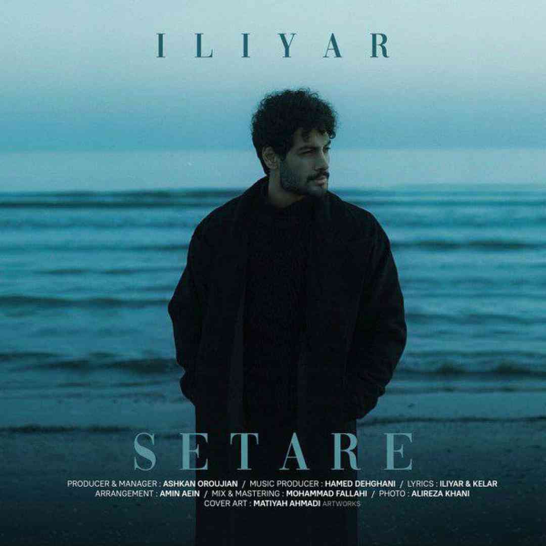ایلیار ستاره