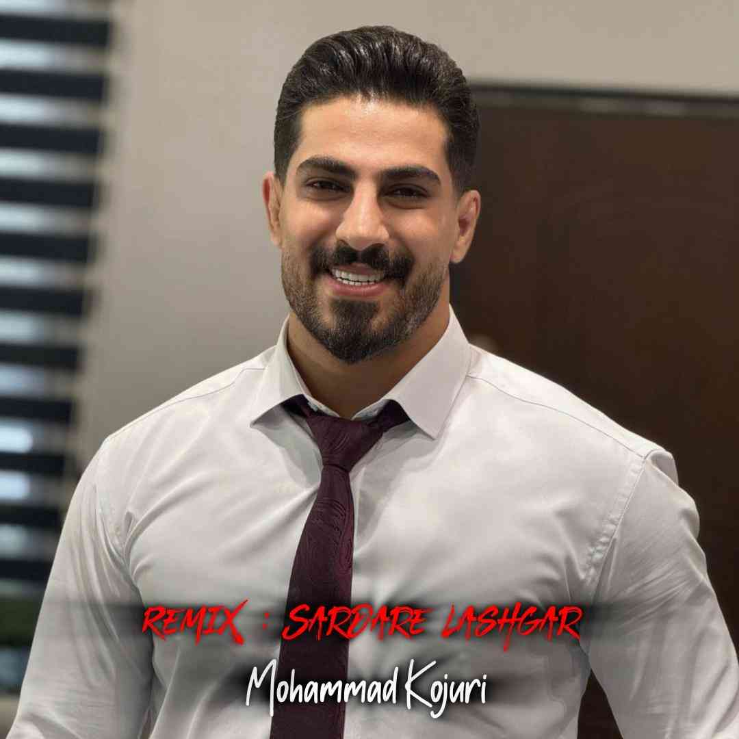 محمد کجوری سردار لشگر